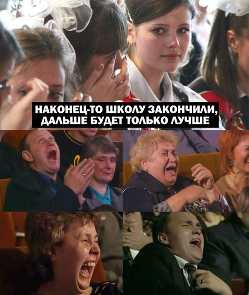 Последний звонок 2018