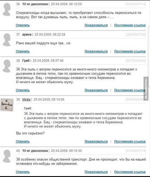 Прикольные комментарии и высказывания из Сети