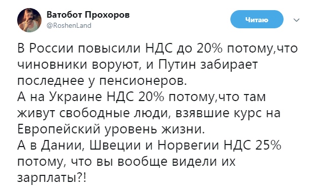 Что случилось когда Британия увеличила НДС до 20%