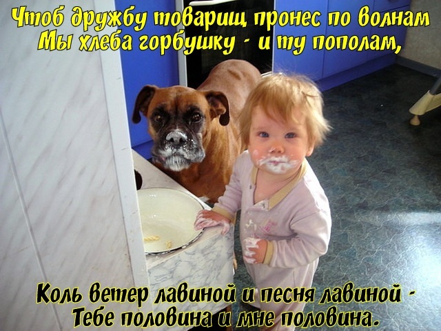 Дети - это весело