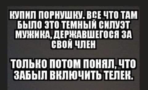 Не очень адекватный юмор