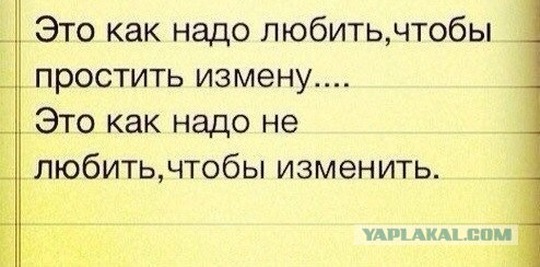 Как перехитрить жену, три идеальных способа