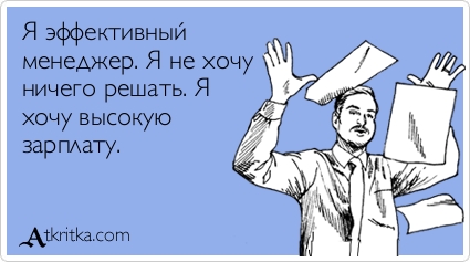 Нас *бут, а мы крепчаем! (На самом деле нет)