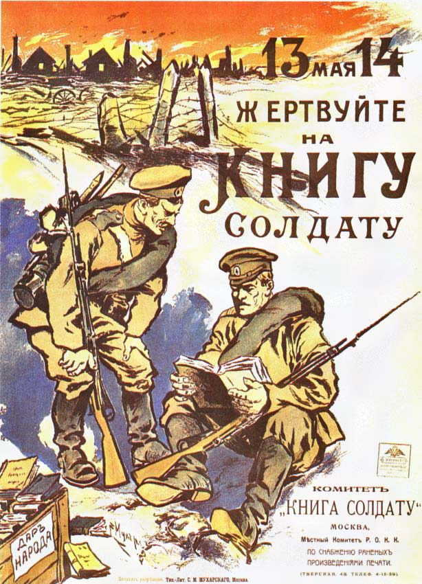 Дореволюционные афиши, этикетки, реклама