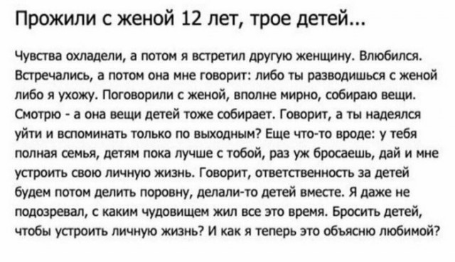 Как женщины обнаглели за последние 10 лет?