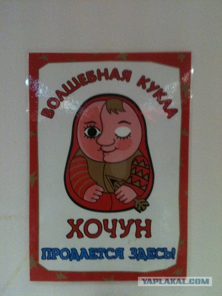 Милая рекламка