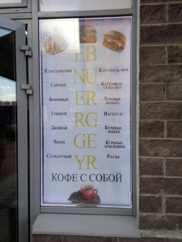 Люди, которые доигрались с переносами слов