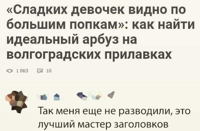 Юмор из соцсетей 27,07,2020