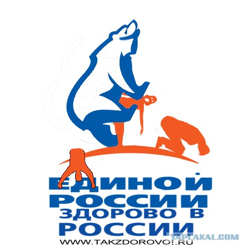 Фотожаба: Здоровая Россия