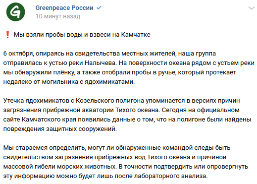 В Авачинской бухте на глубине 10-15 метров мертвы 95% рыб, крабов и осьминогов – к таким неутешительным выводам пришли ученые