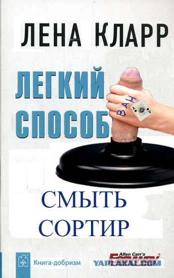 Фотожаба: Легкий пособ