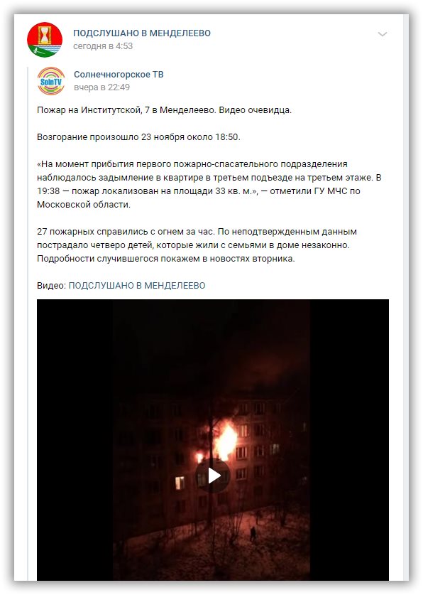 14-летняя девочка выбросила в окно свою 3-летнюю сестру и прыгнула следом во время пожара в Подмосковье