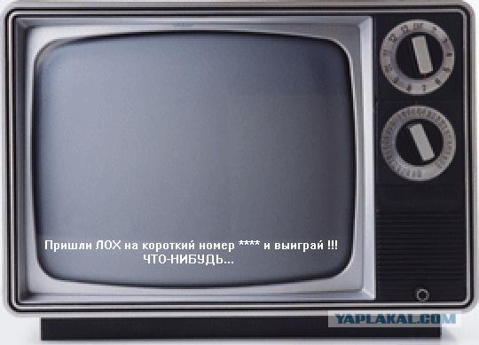 Фотожаба: ТВ программа