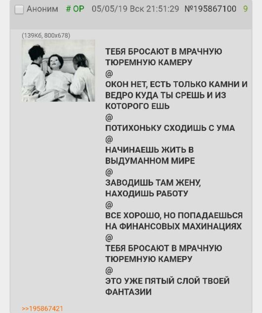 Пятый слой