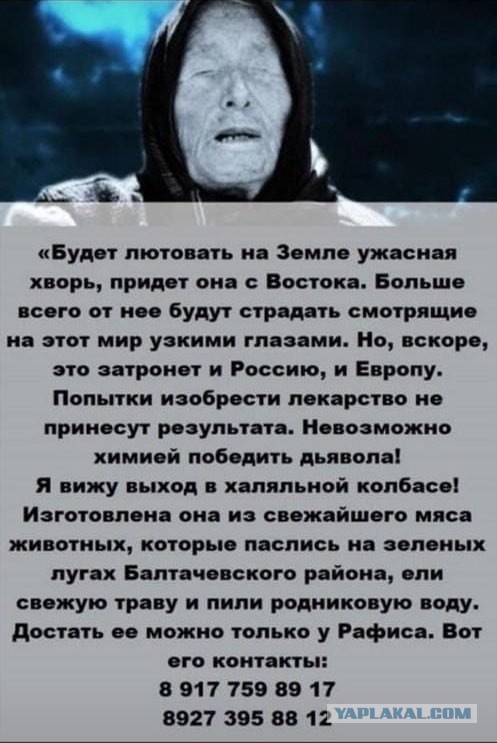 А Иоанн Богослов то про это пророчествовал