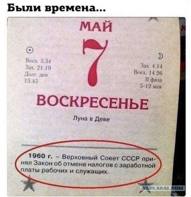 Картинки и мемы, всем прекрасных выходных