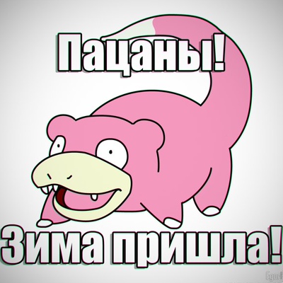 Картинки и мемы для настроения 28.12.2021