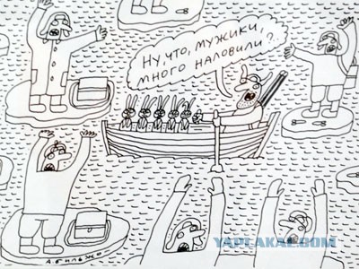 Мда, порыбачили