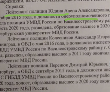 Бывшего инспектора ДПС, сломавшего ключицу сотруднице полиции, отправили под домашний арест