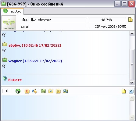 ICQ из 2005? Встречайте, KICQ! 