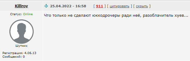 Цифровые нацисты ЯПа