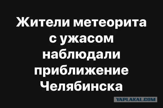 Оно грядёт! Будьте готовы