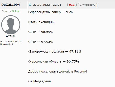 Итоги референдума