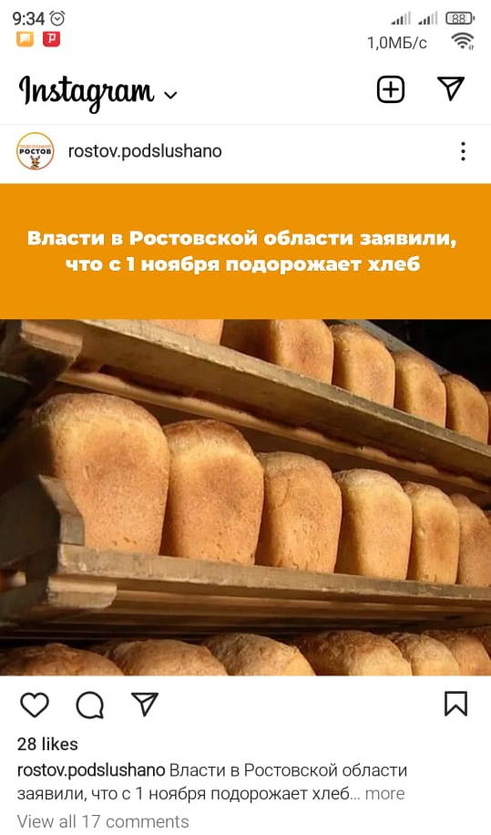 Движ вокруг зерна