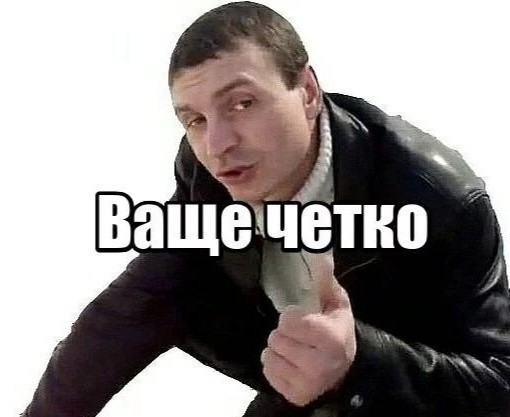 Ну началось