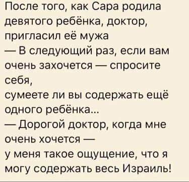Таки да