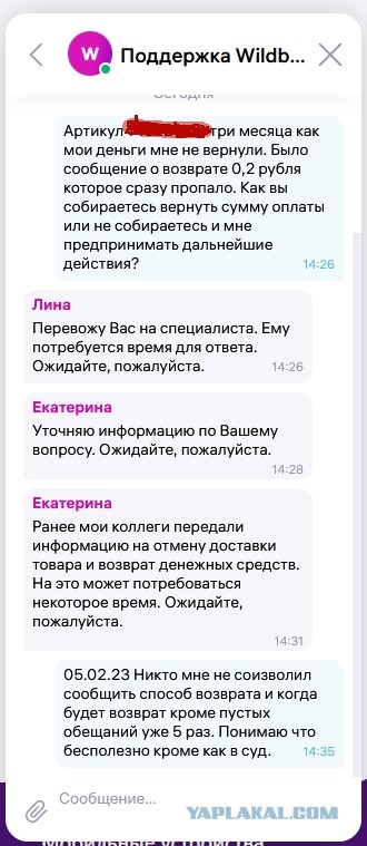 Wildberis - теперь клиент платит нам за брак