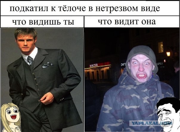 Ожидание и реальность