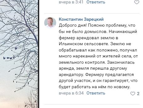 В Красноярском крае фермер растянул баннер на грузовике, чтобы привлечь внимание главы района. Вместо помощи на него завели дело