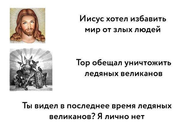 Слава Богу, я атеист 6