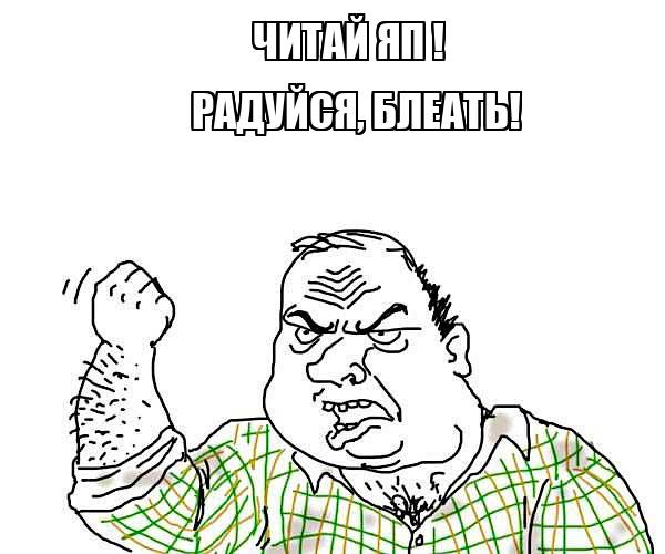 Противостояние