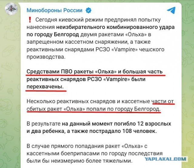 В ООН прокомментировали украинские удары по Белгороду