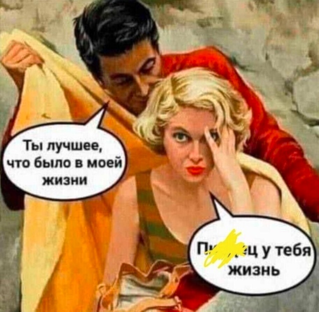 Дело было в пятницу