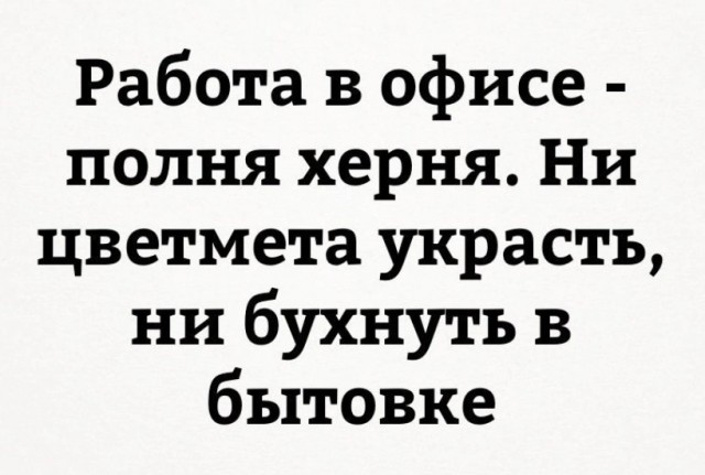 Алкопост