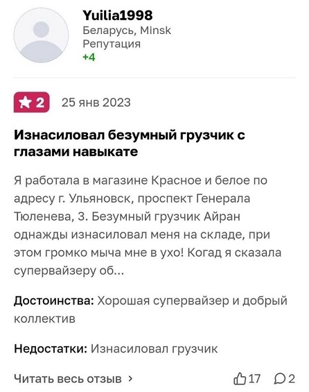 Папа, покажи оленя