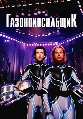 Забытая видеокассета