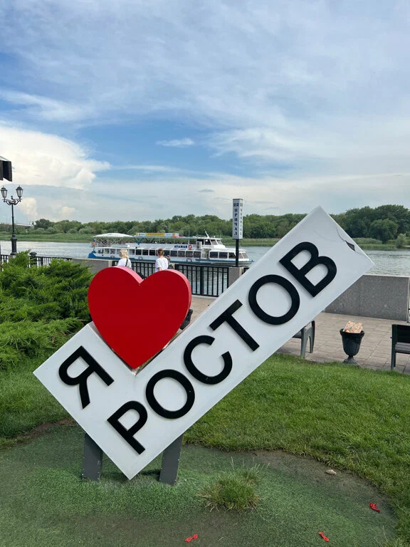 Правительство поддержало переименование Ростова