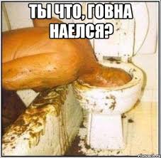 Бу!