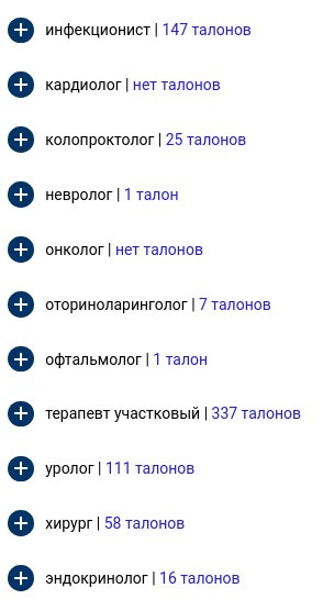 Оптимизация медицины РФ