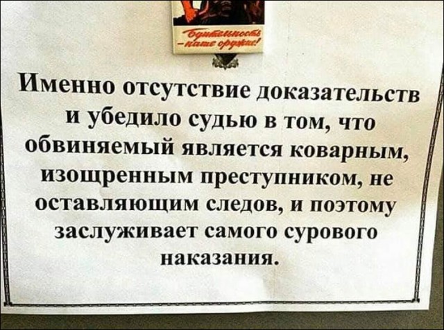 Российская судебная система не предполагает оправдательных приговоров, считает председатель Красноярского краевого суда