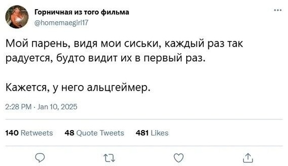 Так себе картинки 20.01.25