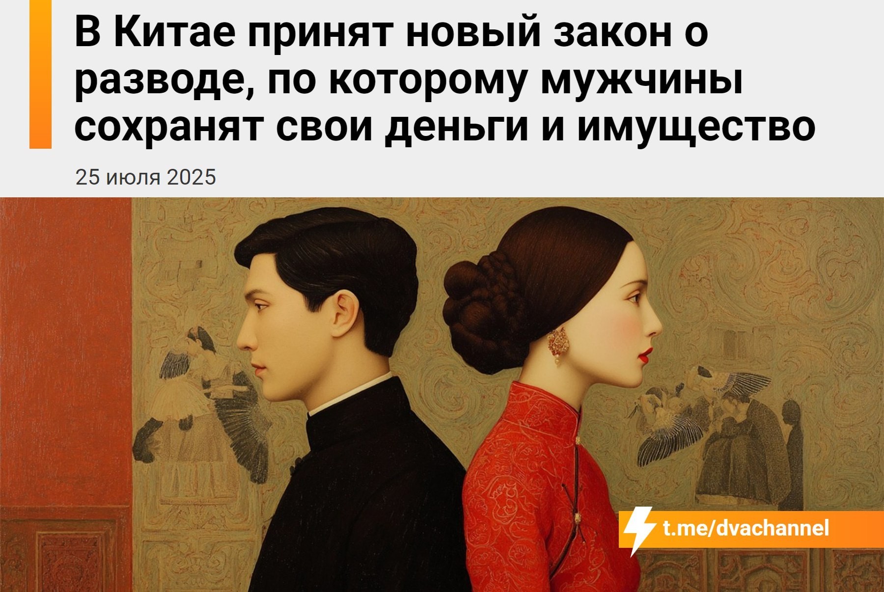 Мужики больше не будут отдавать бывшей жене половину всего
