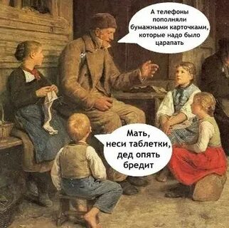 Вспомним время без интернета