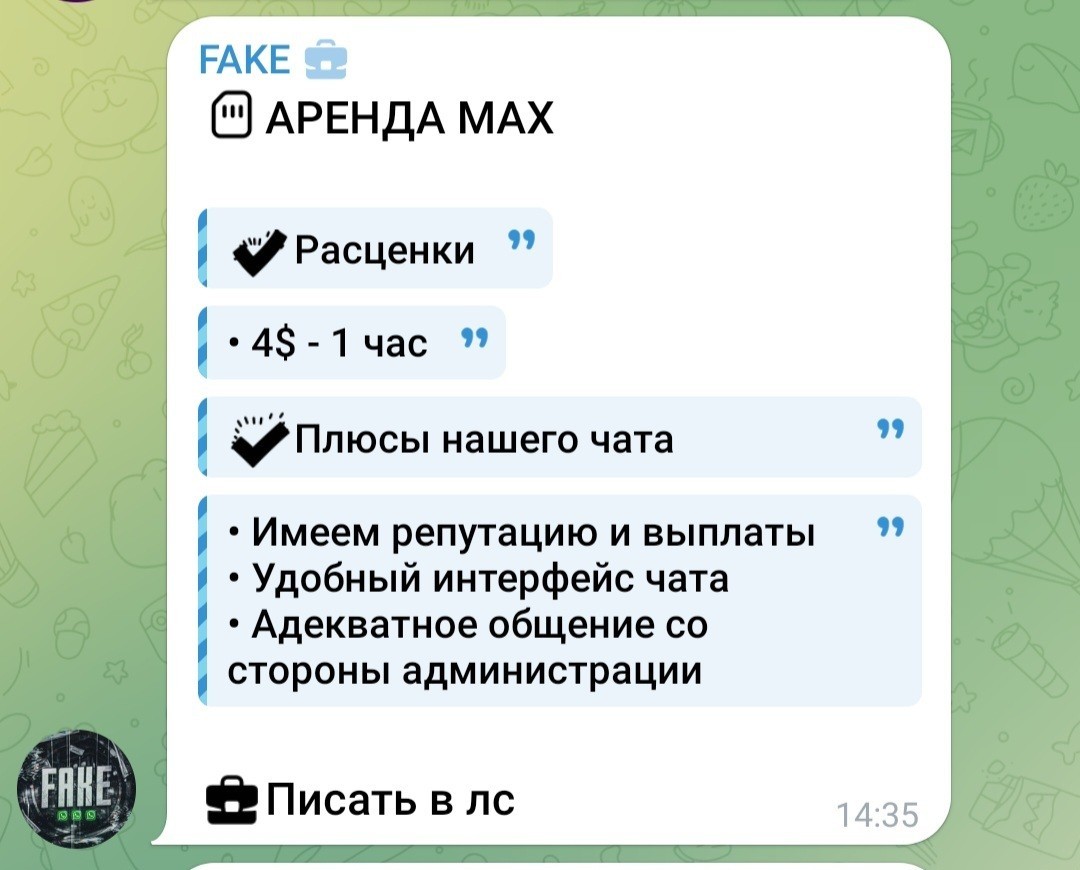 Ну что, MAXмуд и РКН, как теперь будете бороться с мошенниками?