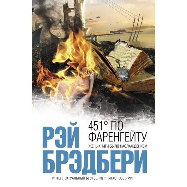 Роман Стивена Кинга «Оно» изымают из продажи в России