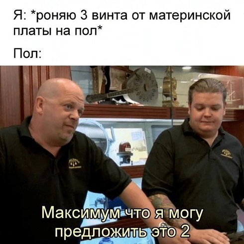 На абордаж!